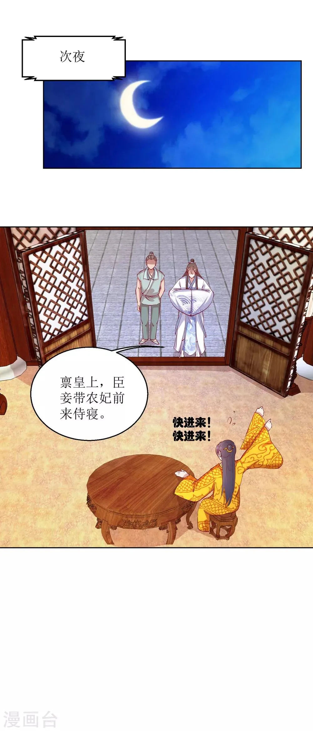 第42话 鼠婴酒 第5页