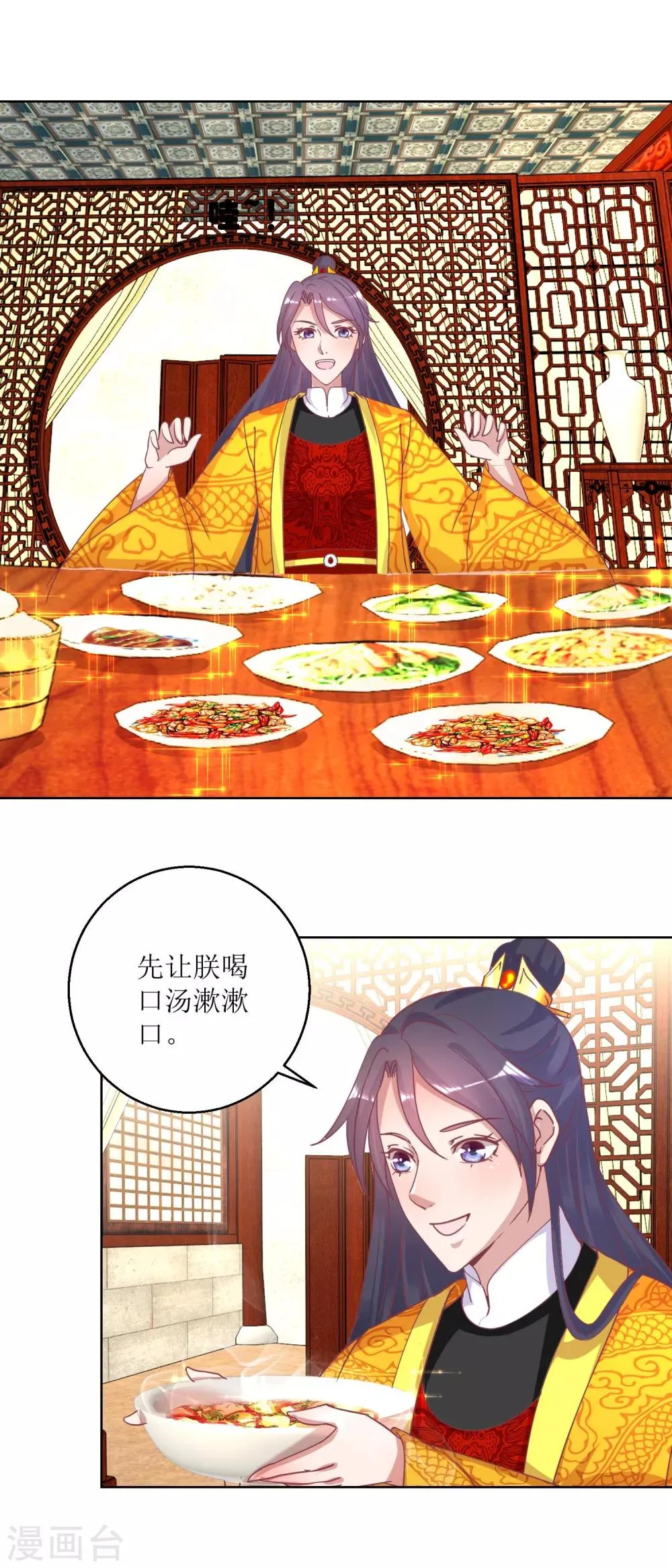 第42话 鼠婴酒 第12页