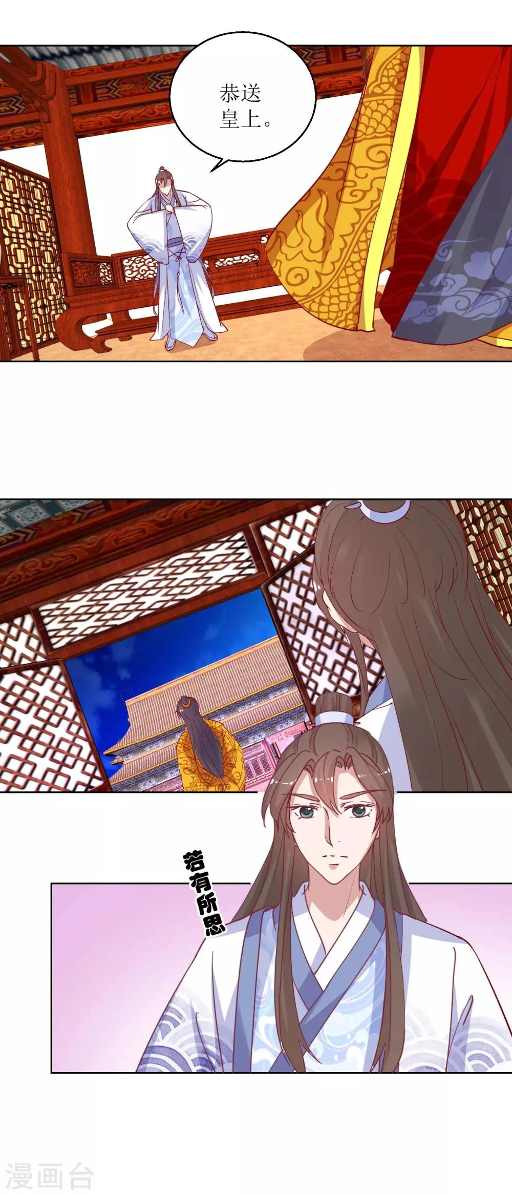 第44话 赌神 第3页