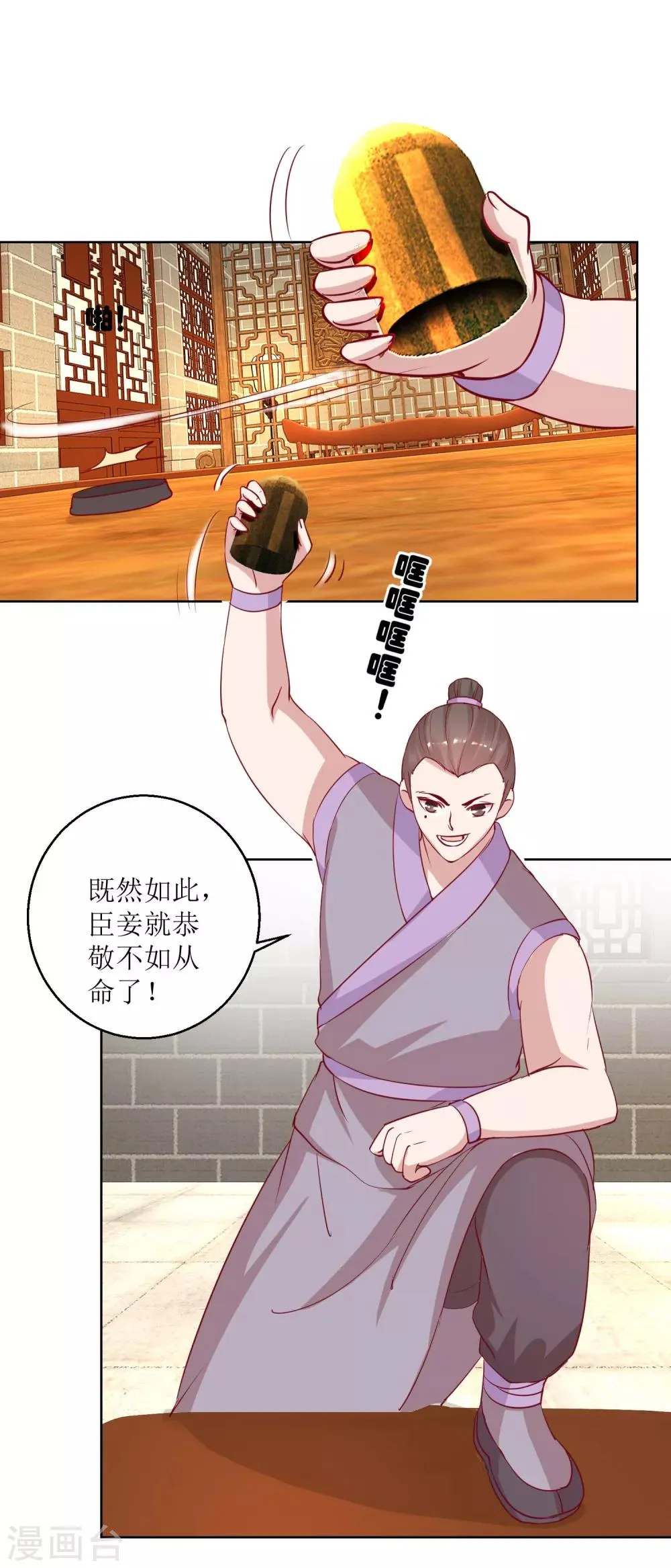 第44话 赌神 第9页