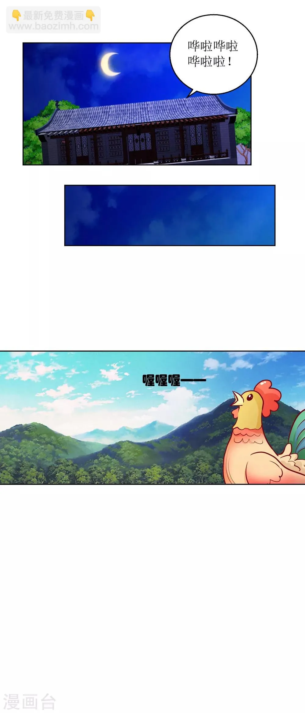 第44话 赌神 第10页