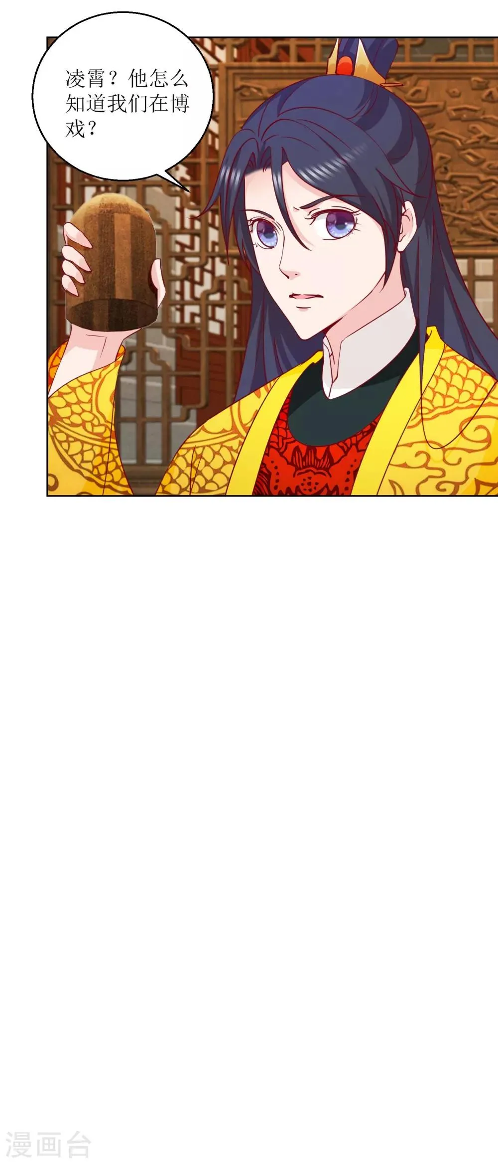 第44话 赌神 第13页