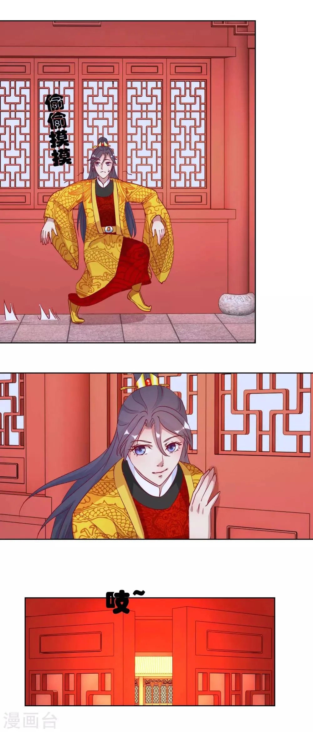 第45话 凌霄花儿处处开 第4页