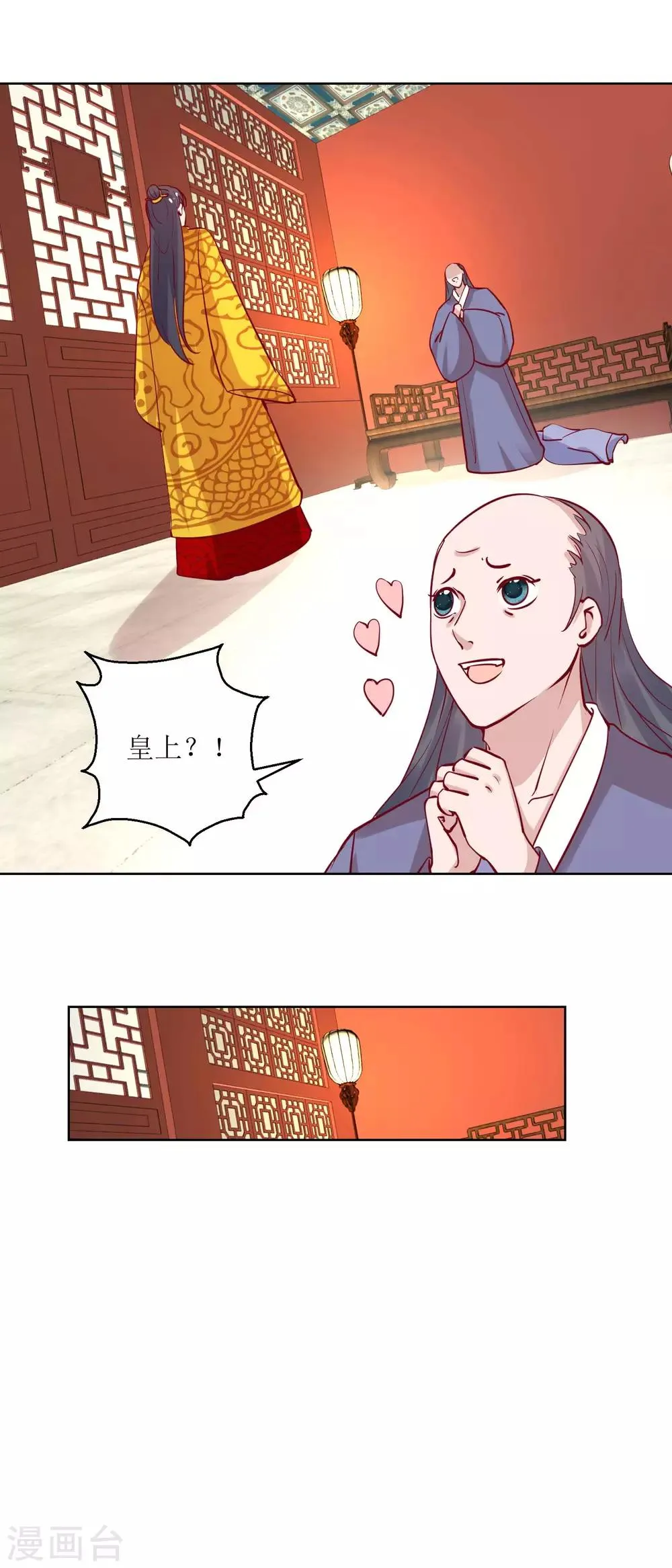 第45话 凌霄花儿处处开 第6页