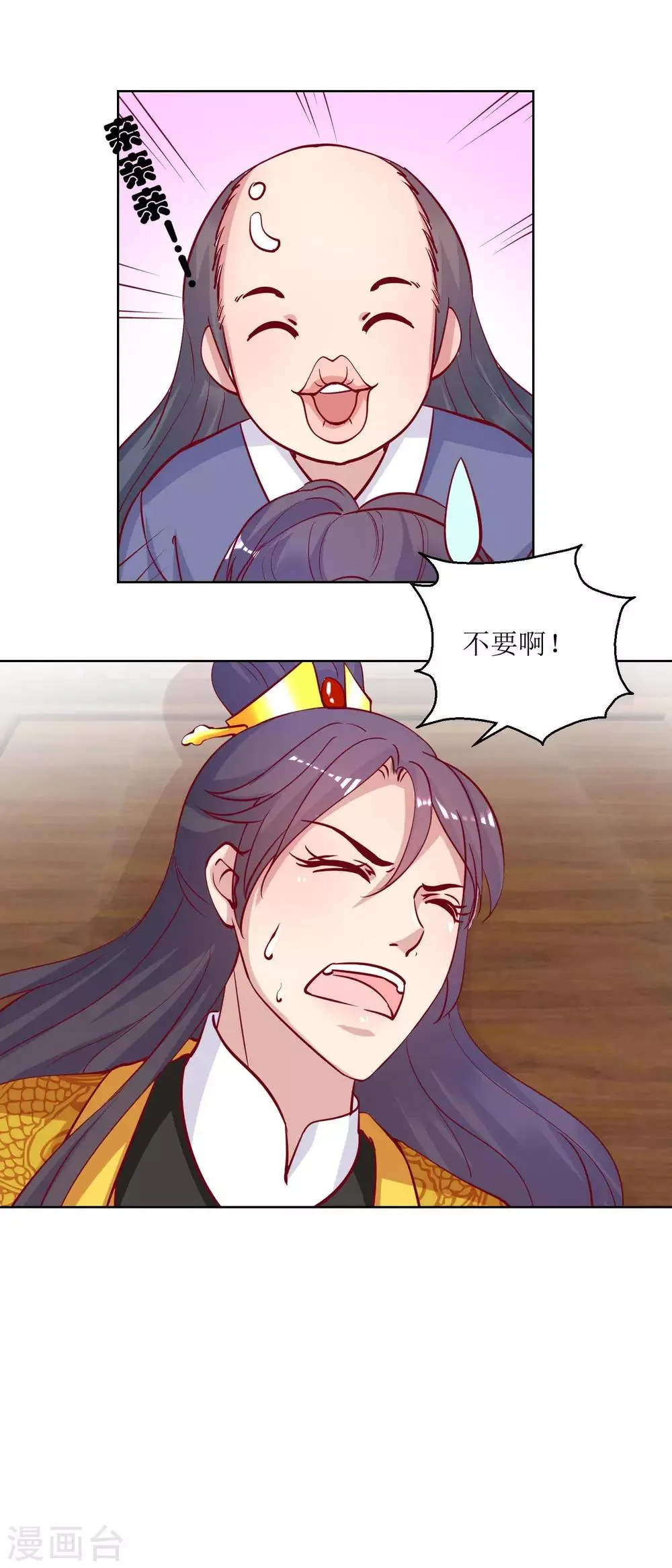 第45话 凌霄花儿处处开 第12页