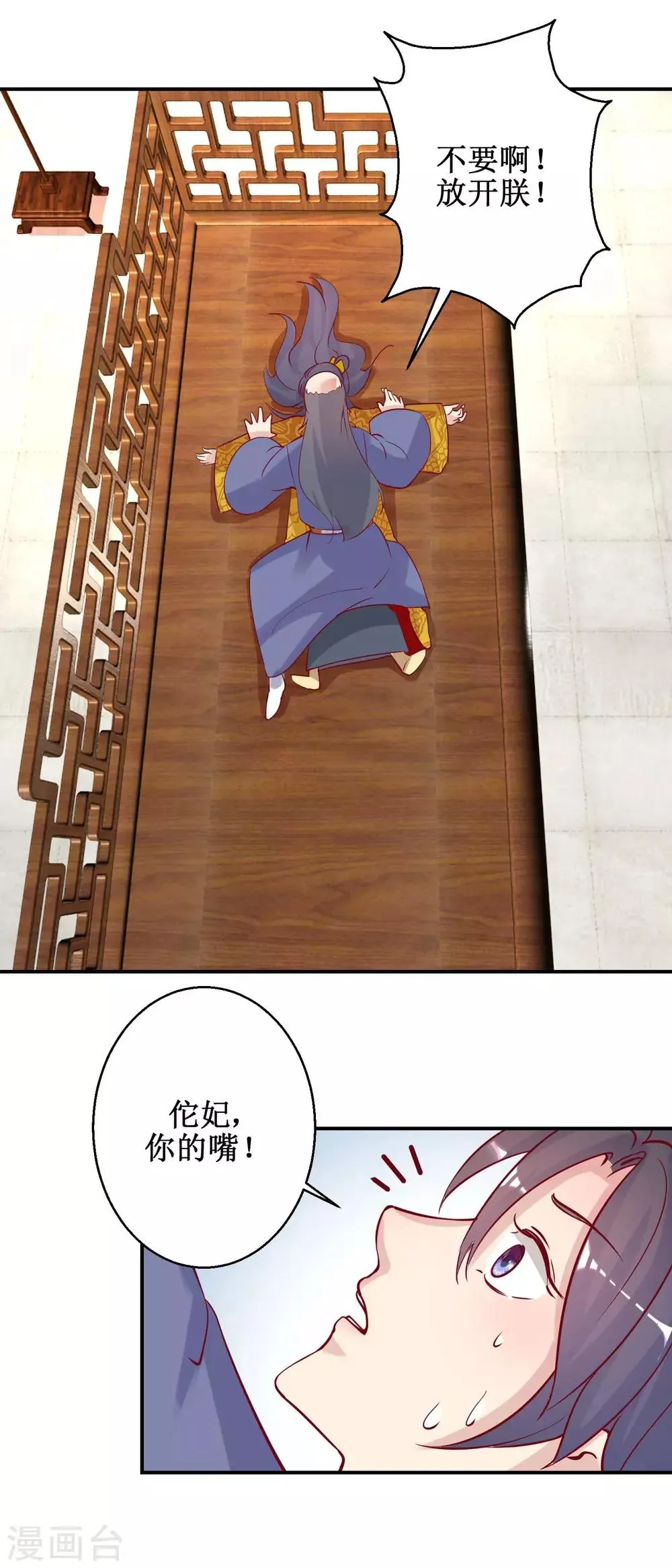第46话 怪病 第2页