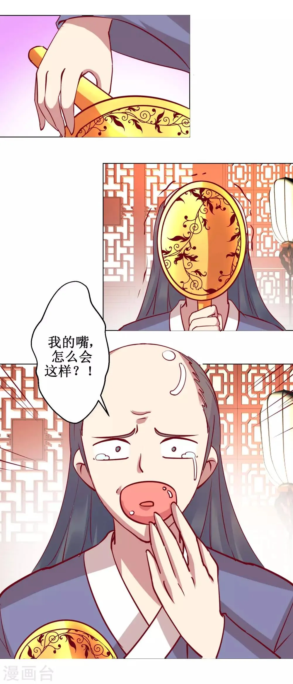 第46话 怪病 第3页