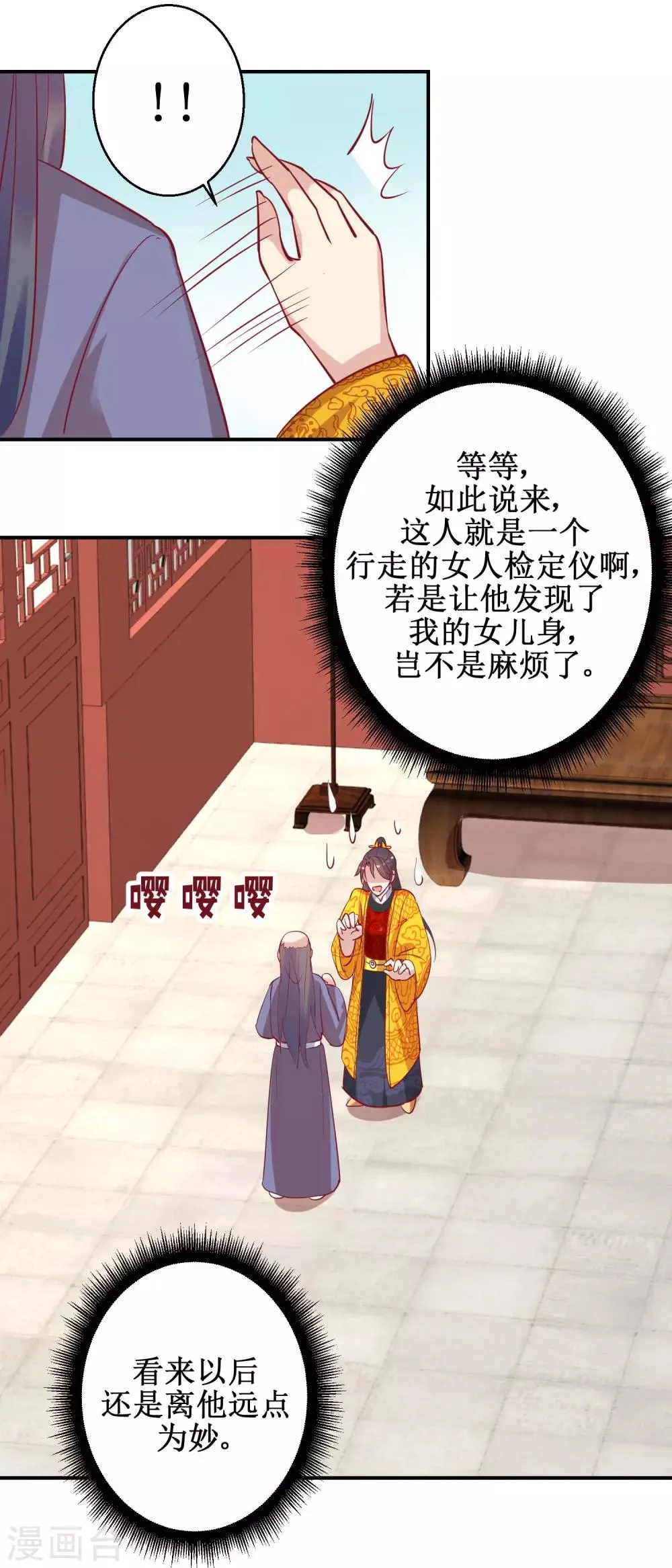 第46话 怪病 第8页