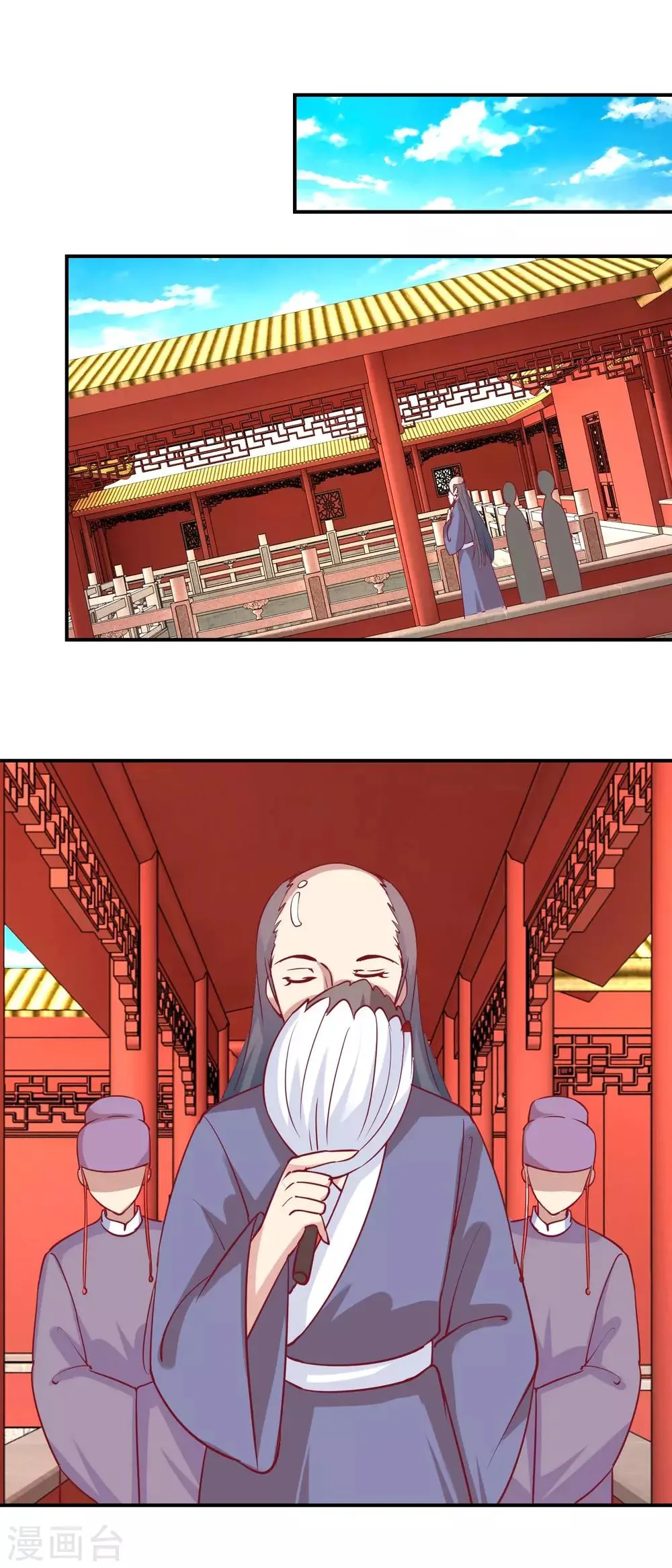 第46话 怪病 第9页
