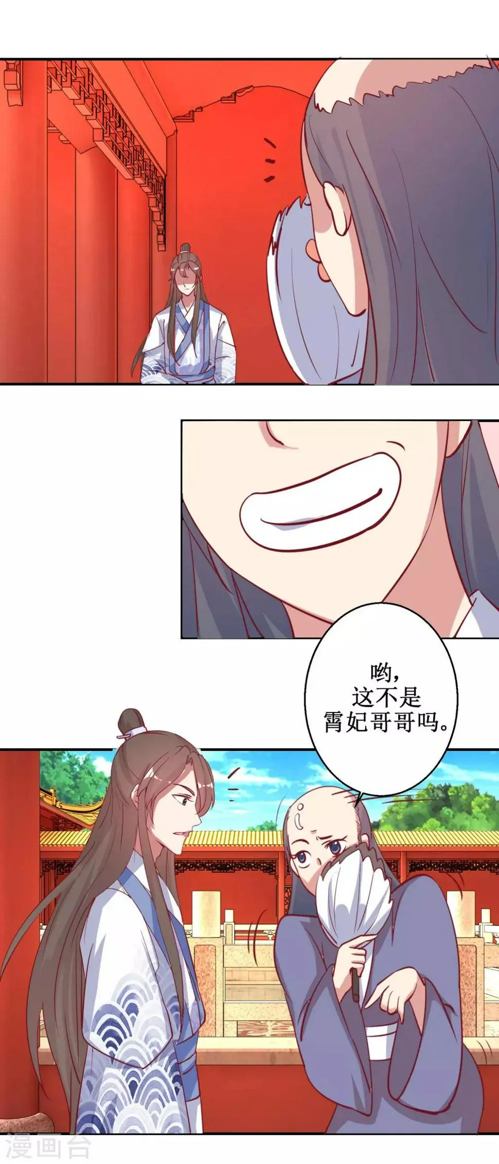 第46话 怪病 第10页