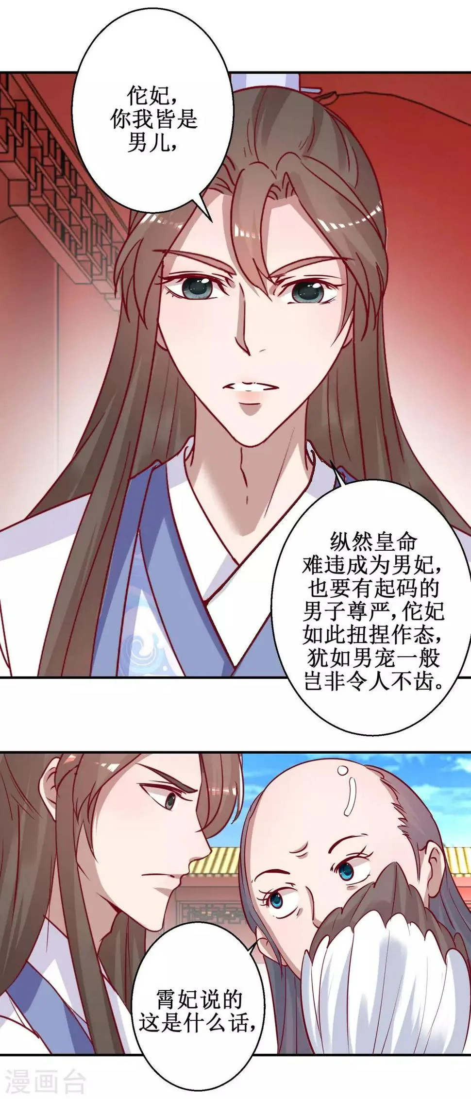 第46话 怪病 第11页