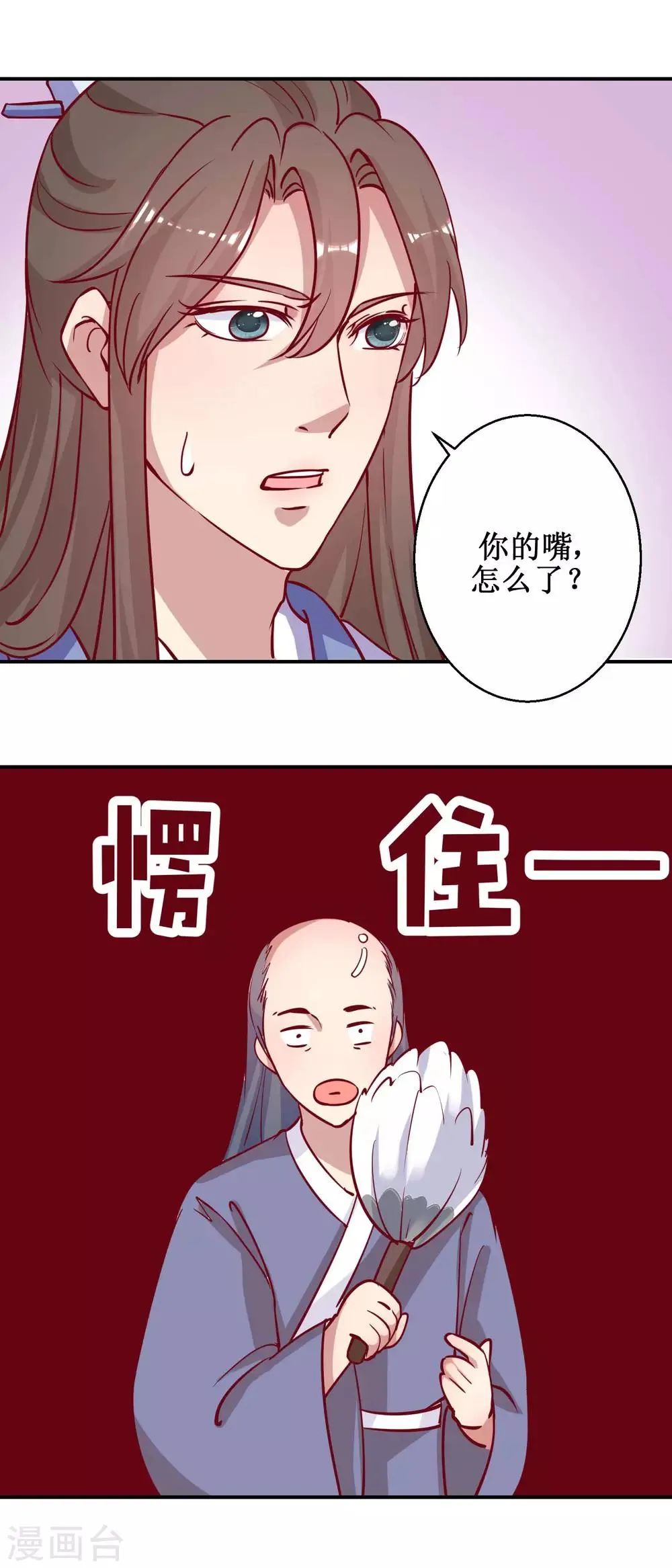第46话 怪病 第13页