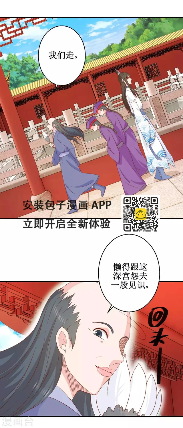 第47话 香肠嘴 第5页