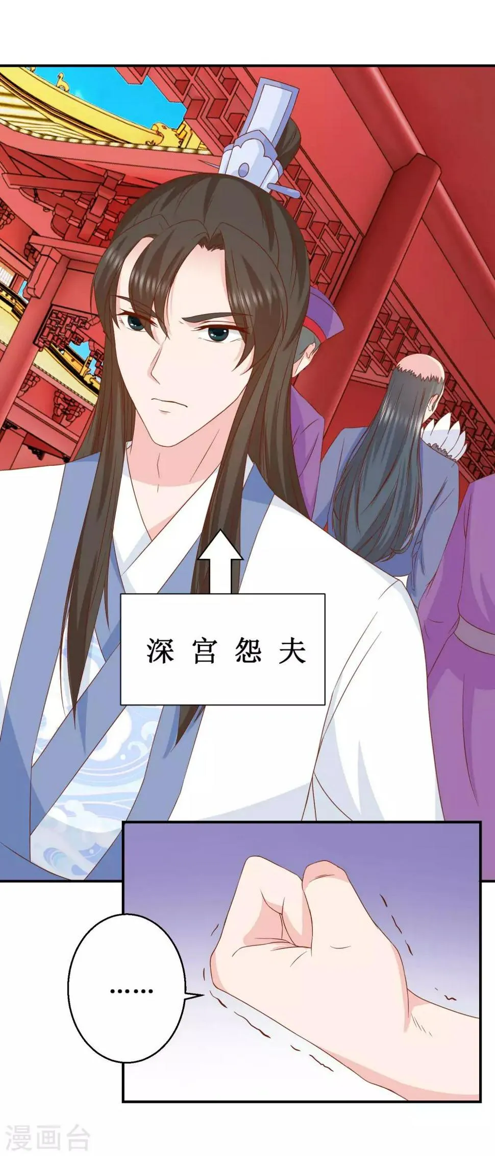 第47话 香肠嘴 第6页