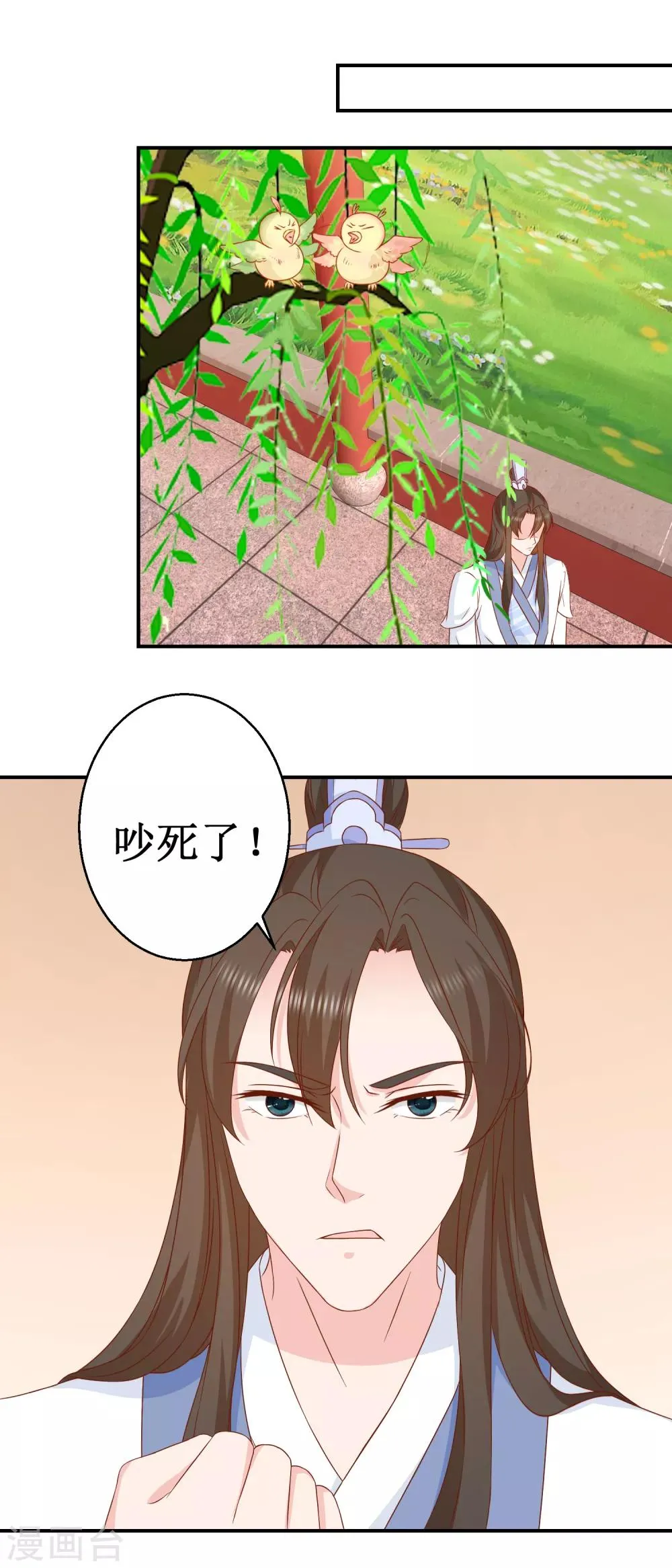 第47话 香肠嘴 第7页