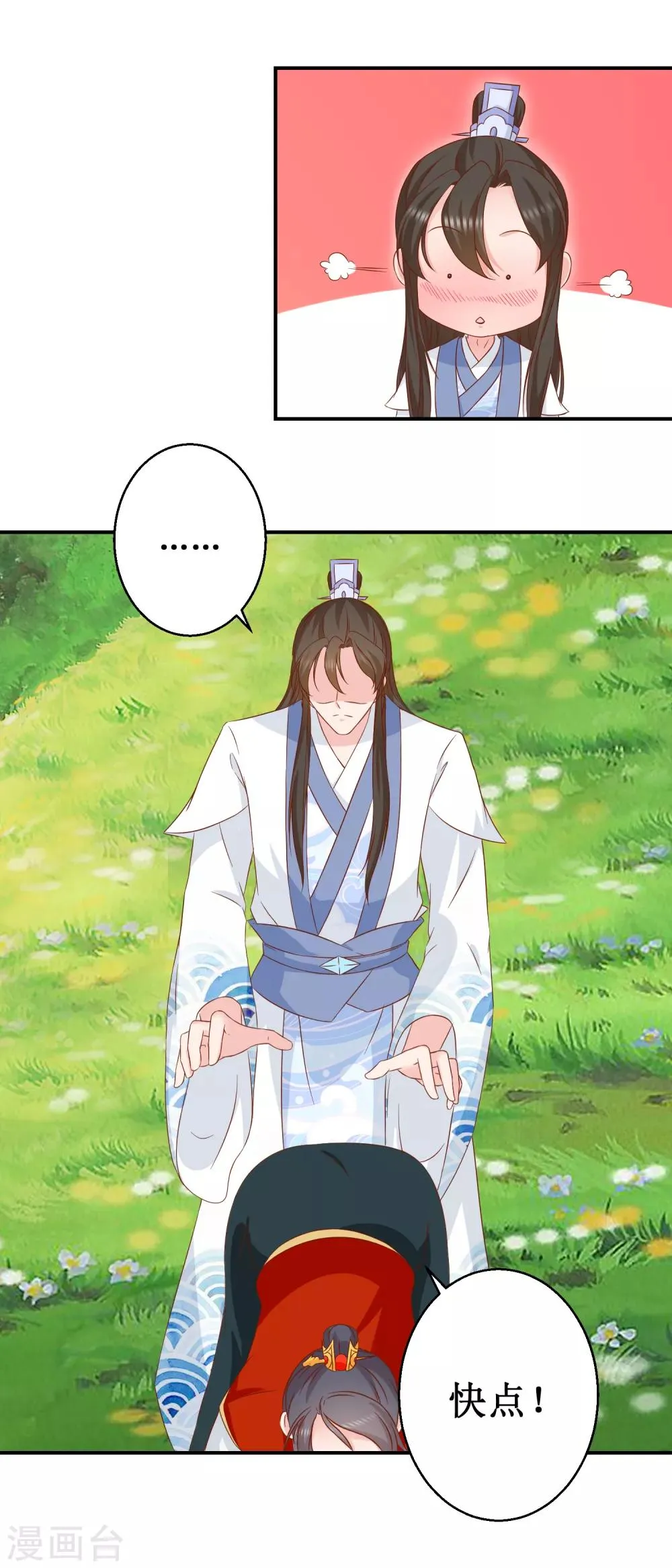 第47话 香肠嘴 第13页