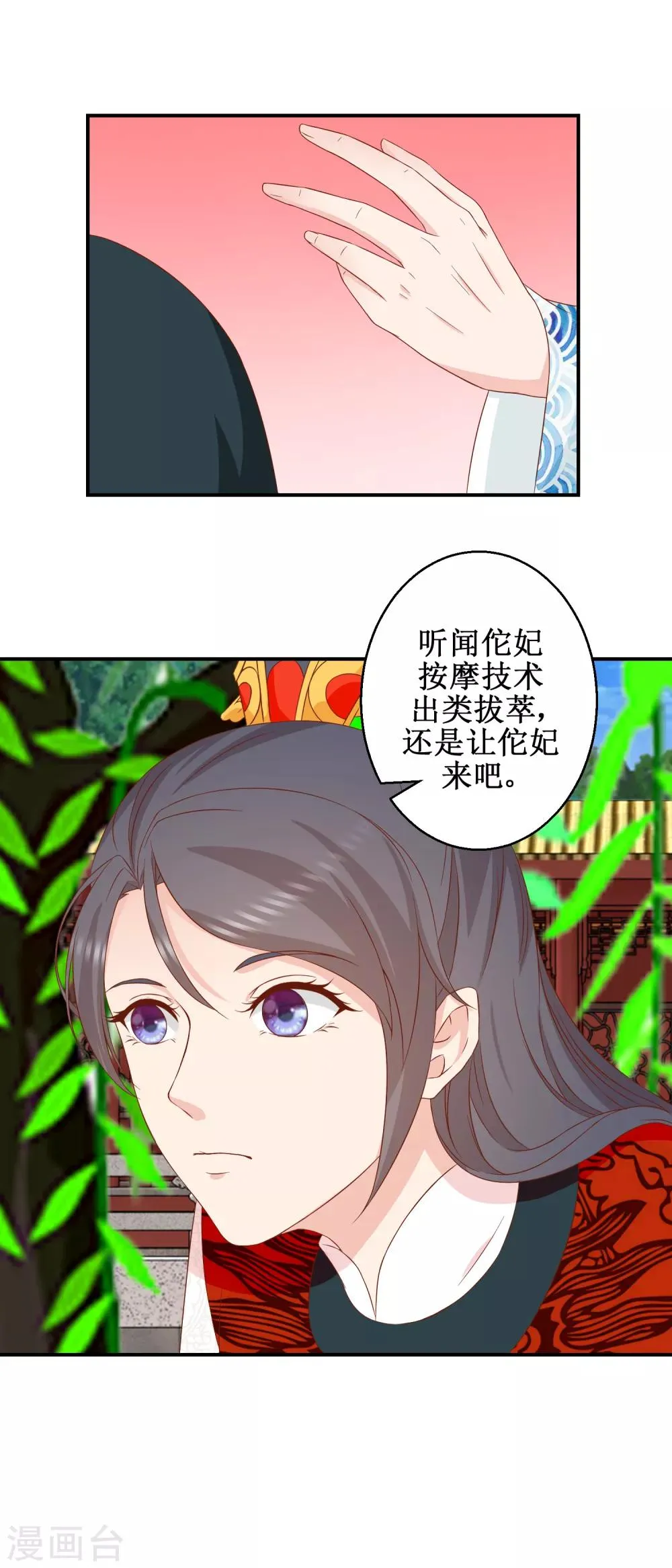 第47话 香肠嘴 第14页