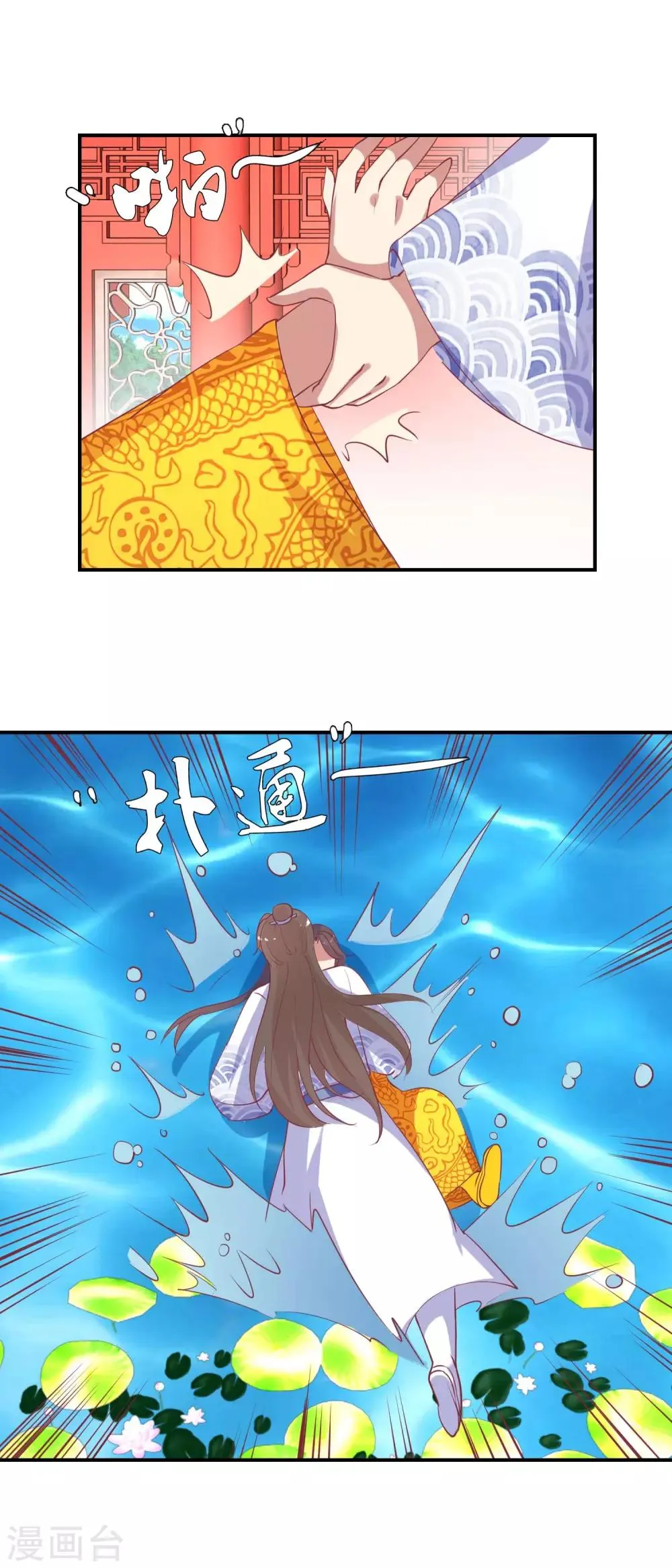 第48话 玉竹落水 第9页