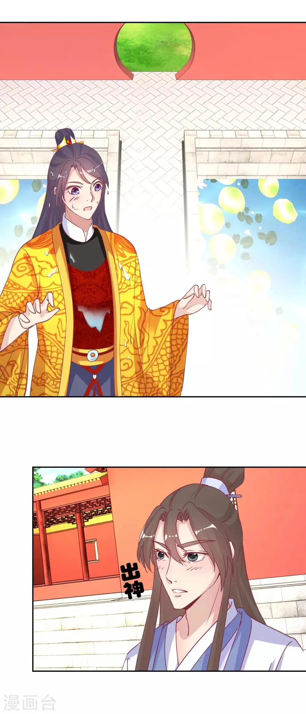 第49话 皇陵被盗 第2页