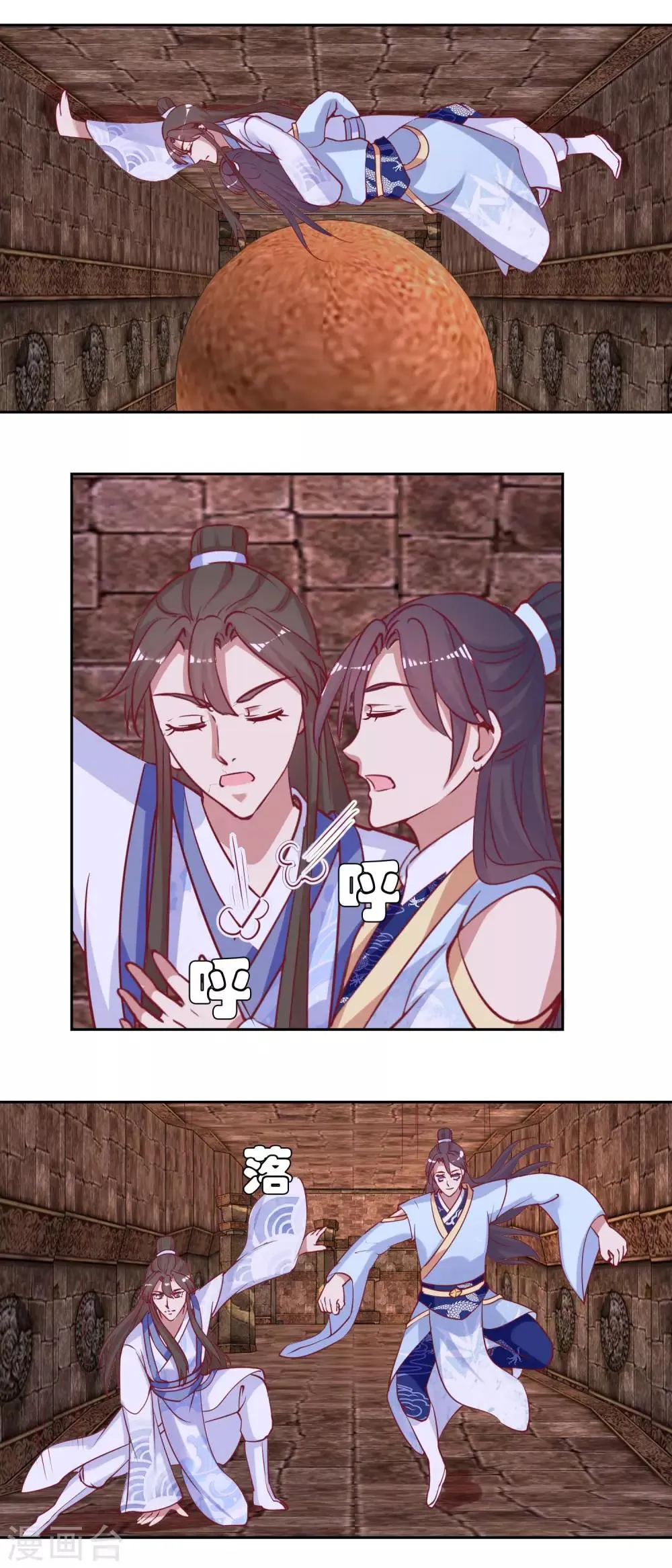 第51话 好多宝物啊 第2页