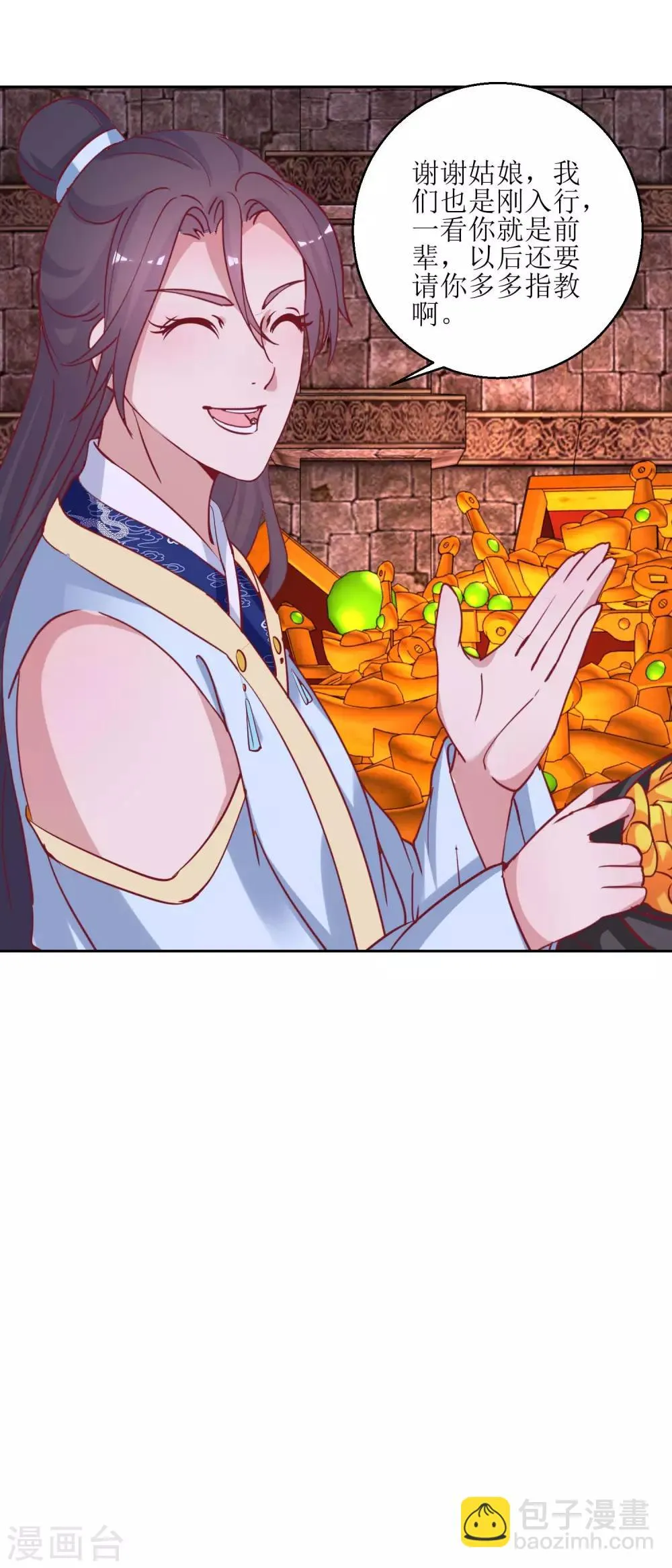 第51话 好多宝物啊 第12页