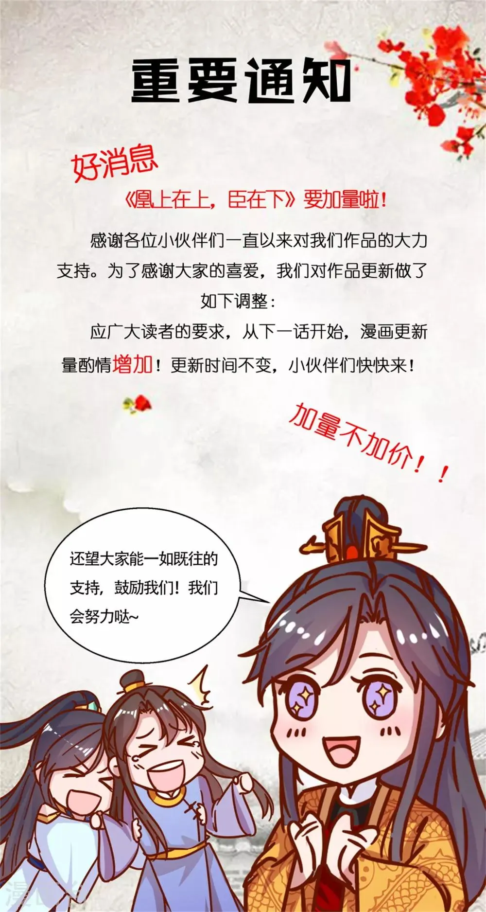 加量通知 第1页