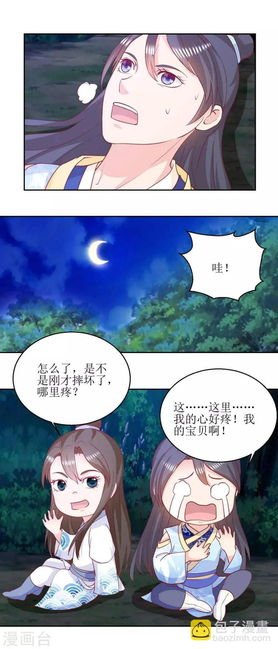 第53话 被捕 第2页
