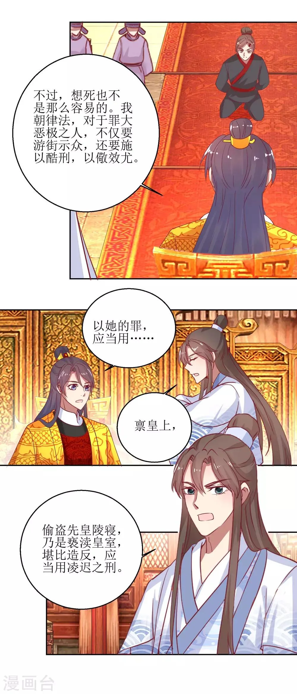 第53话 被捕 第10页