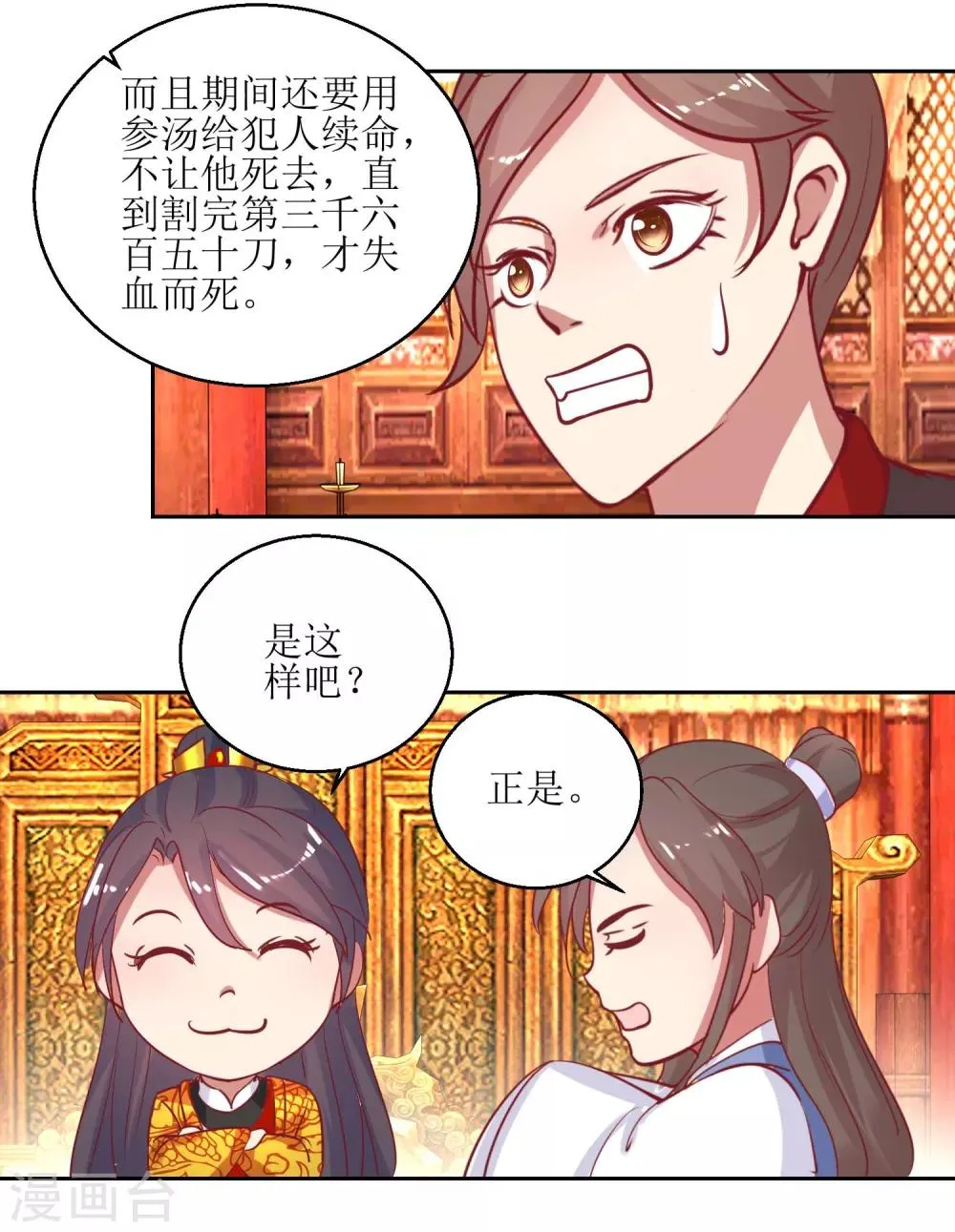 第53话 被捕 第11页