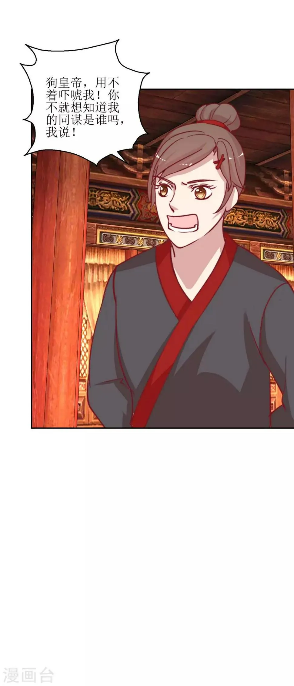 第53话 被捕 第13页