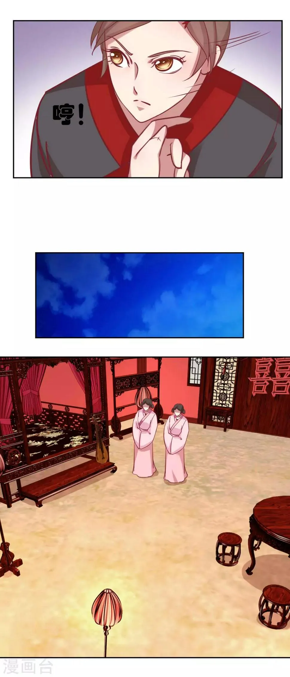 第54话 大殿公审 第11页