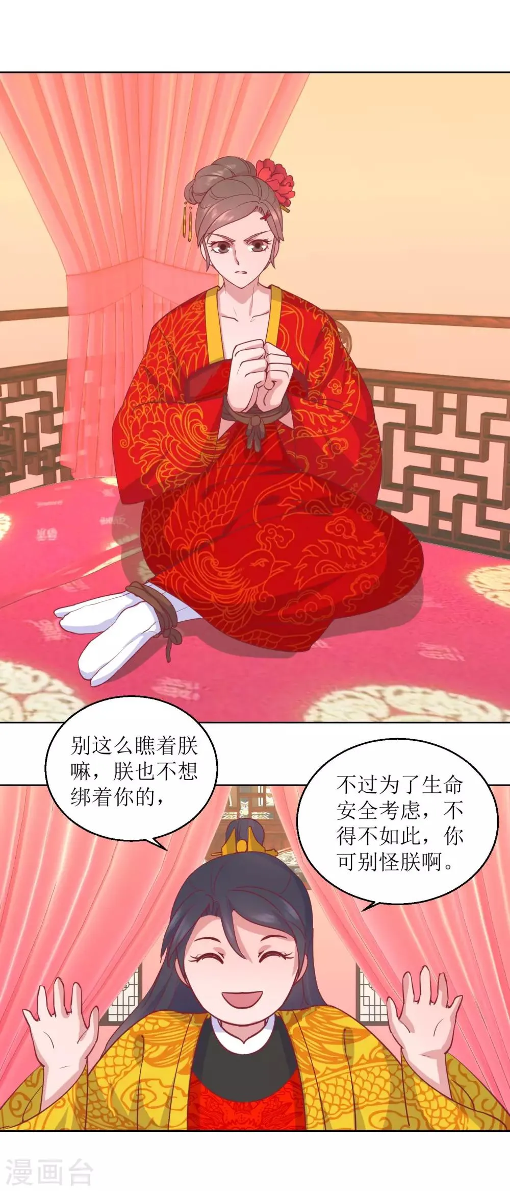 第56话 狗皇帝 第6页