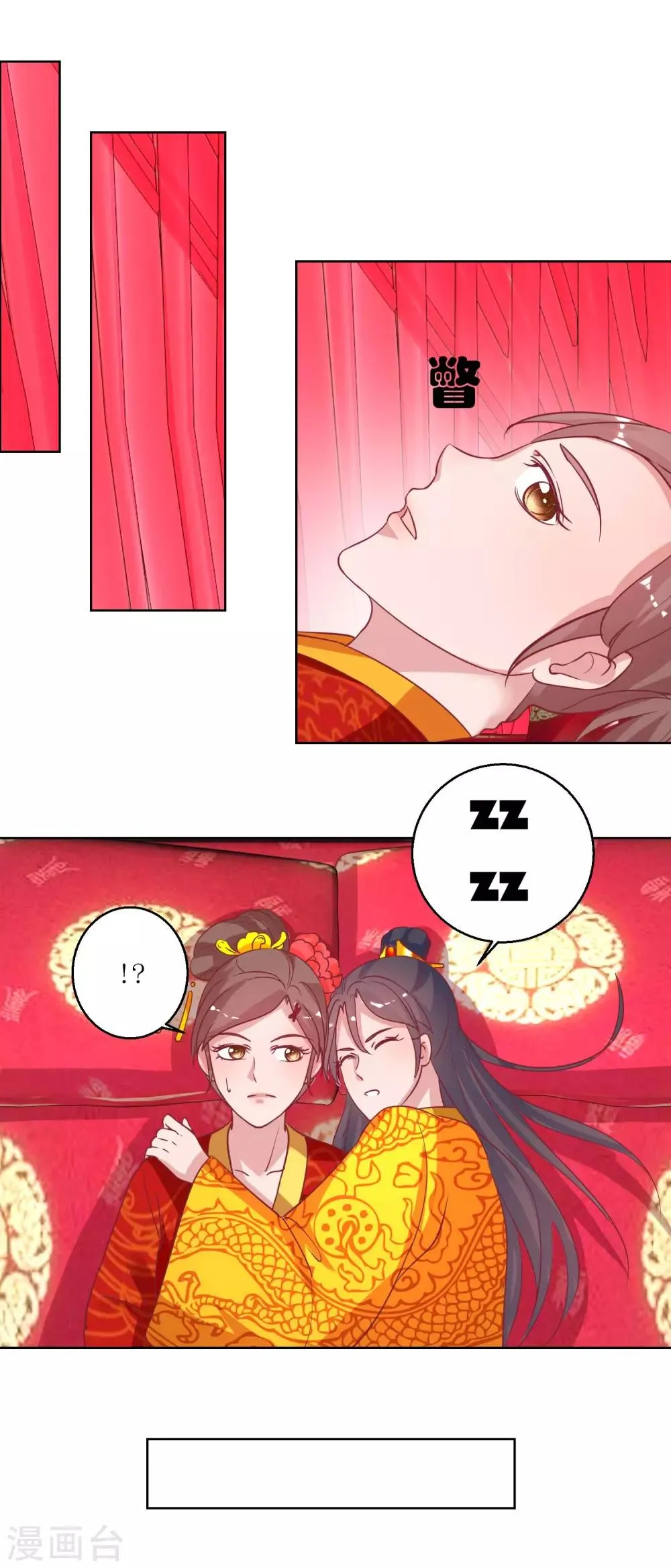 第56话 狗皇帝 第12页