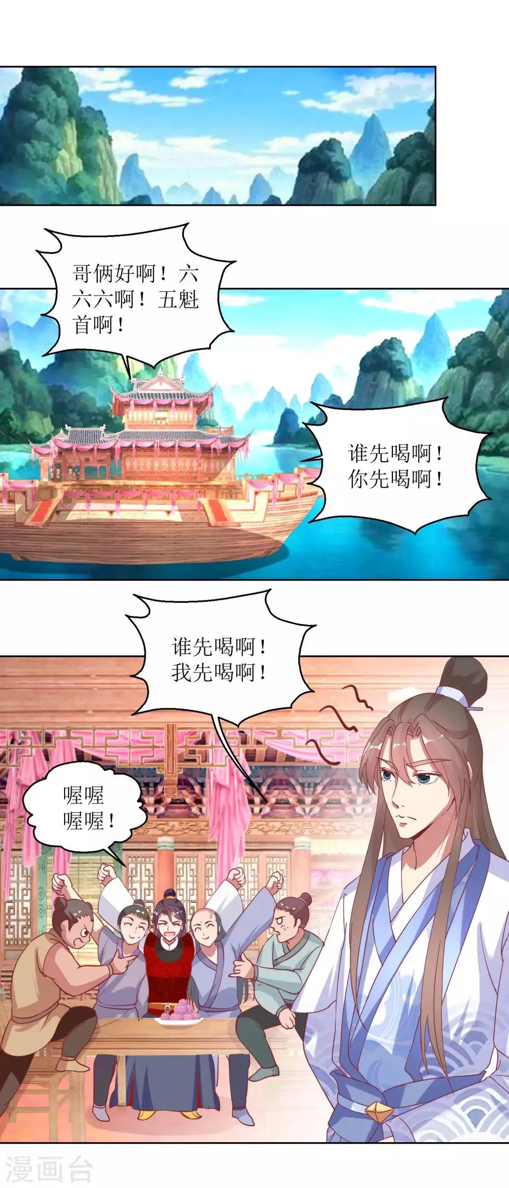 第56话 狗皇帝 第13页