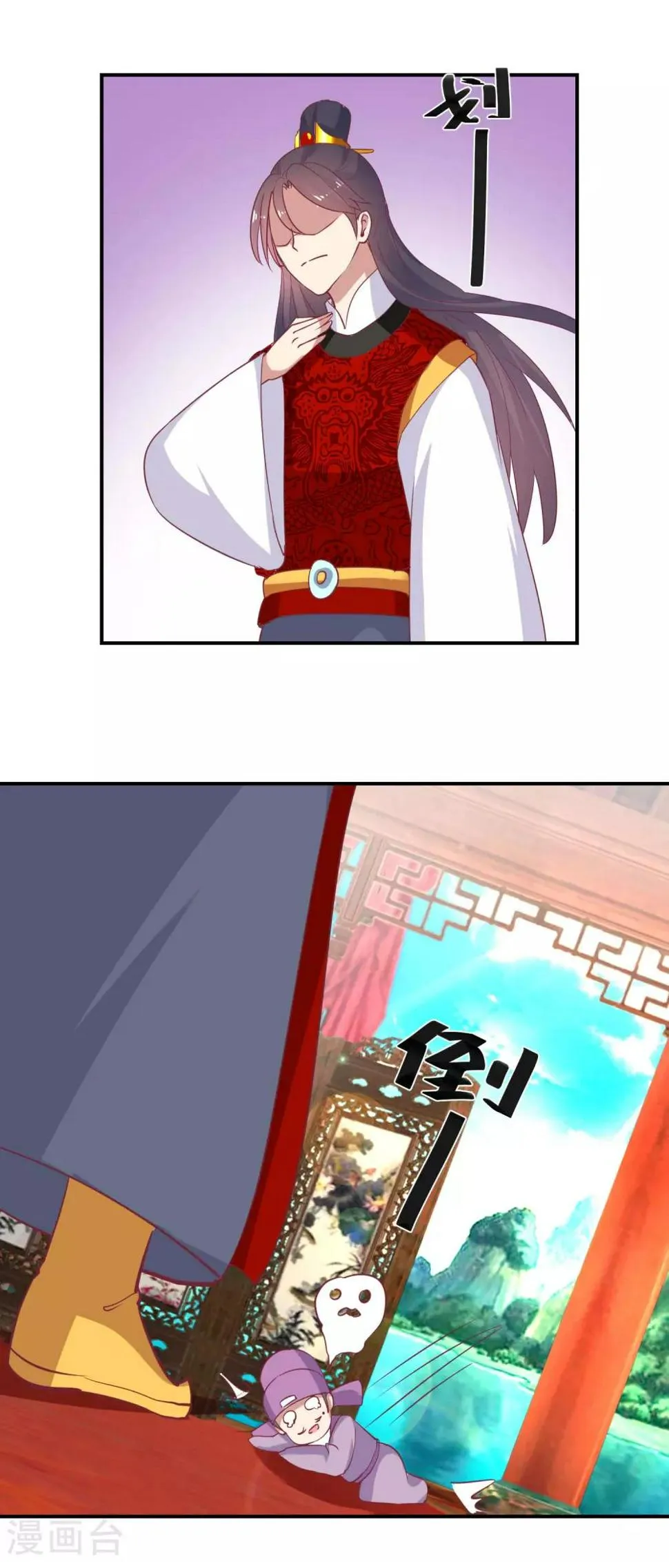 第58话 戏惩贪官 第6页