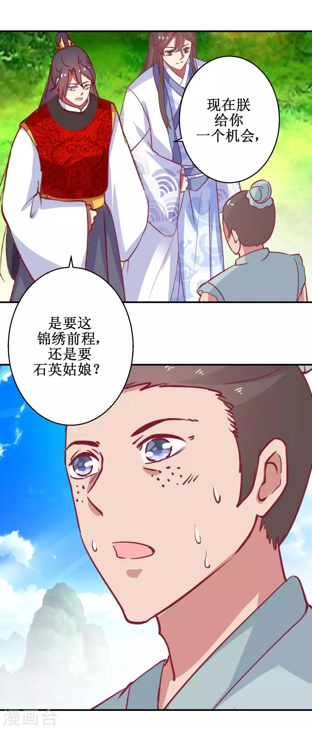 第61话 捉奸 第15页