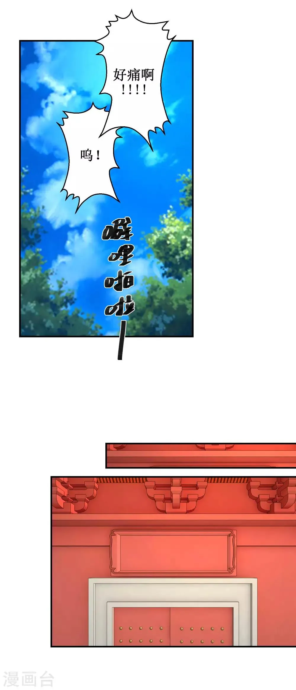 第63话 赏赐 第9页