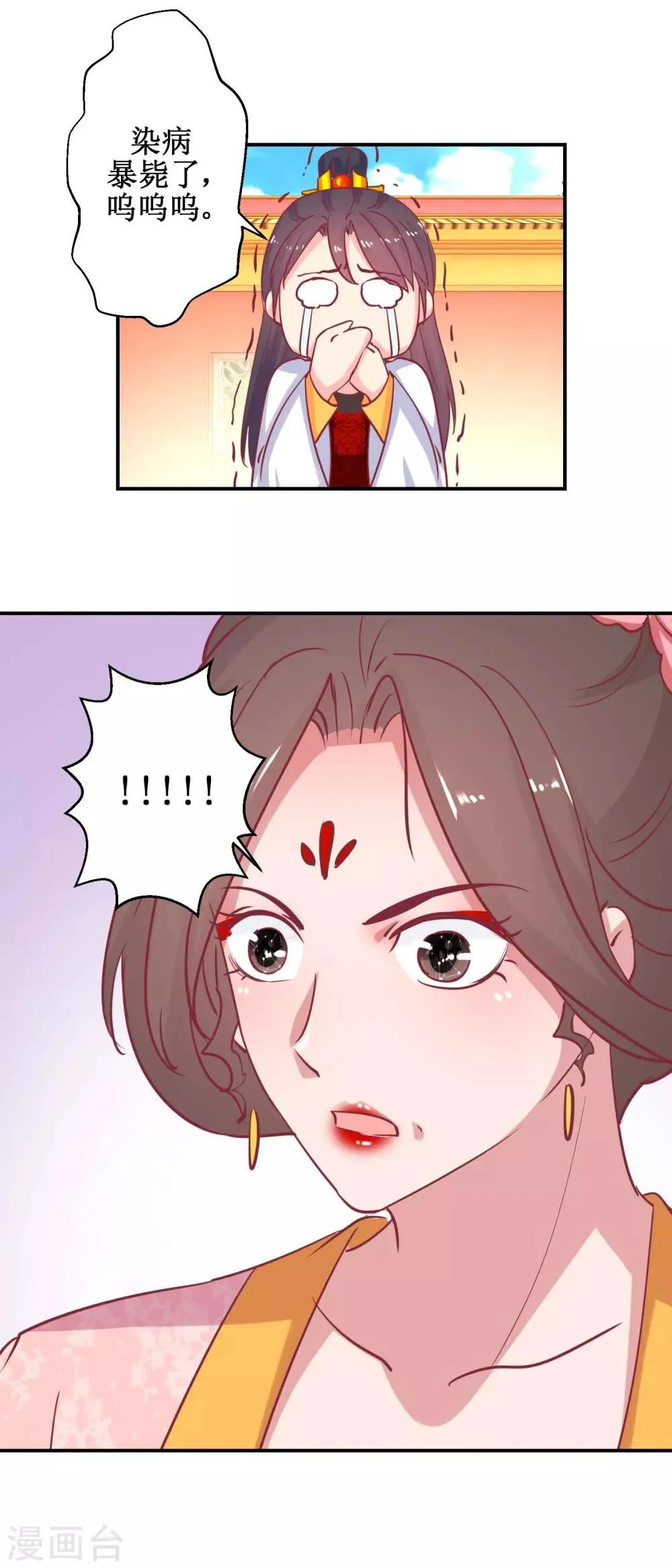 第63话 赏赐 第16页