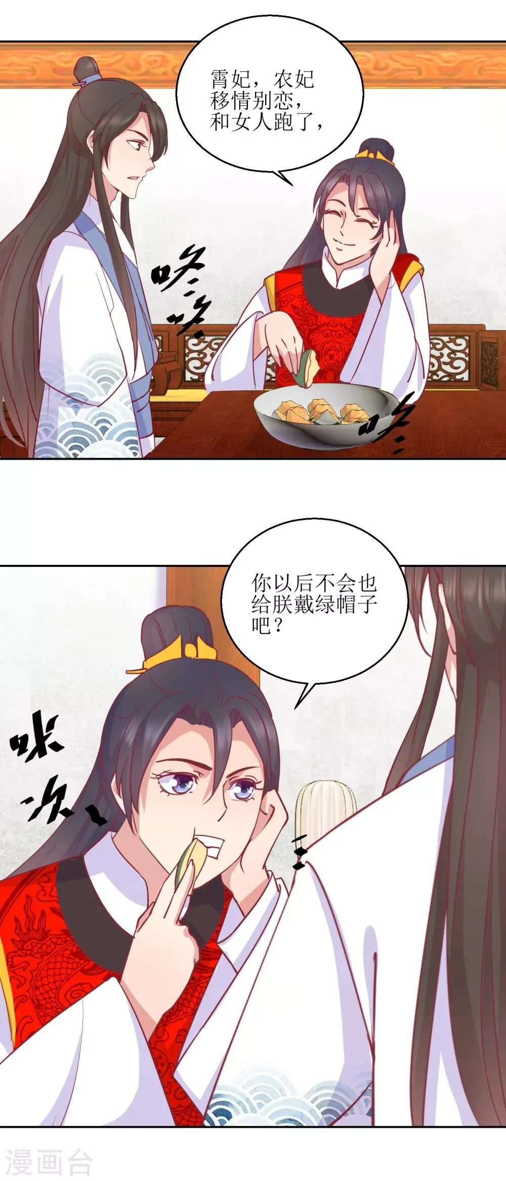 第64话 皇上，不要胡闹！ 第8页