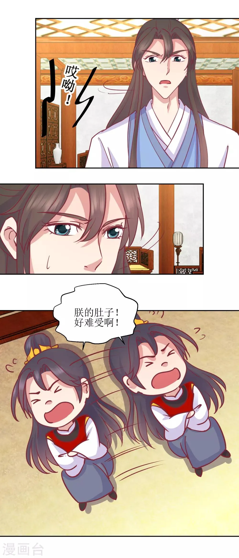 第64话 皇上，不要胡闹！ 第14页