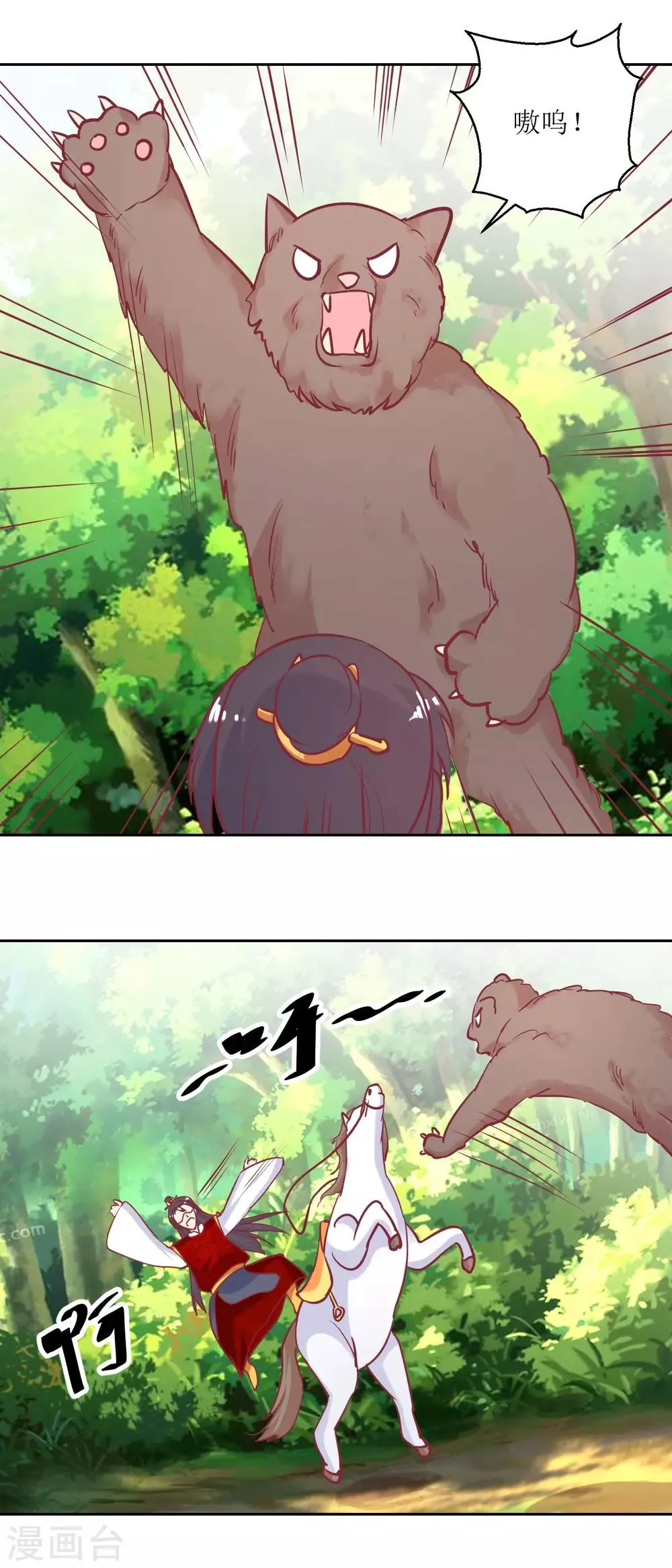 第65话 出宫避疾 第14页