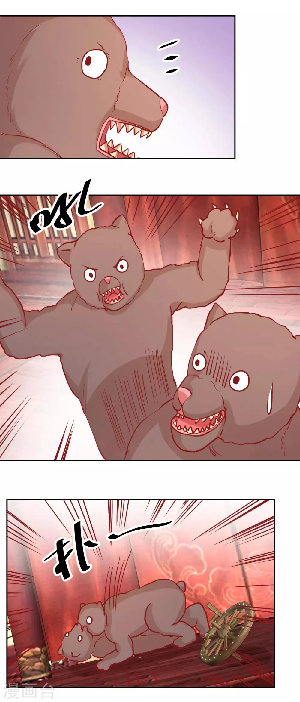 第69话 马戏 第7页