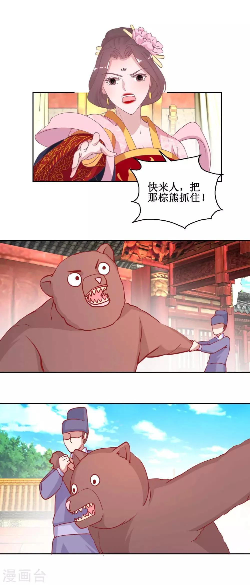 第69话 马戏 第10页