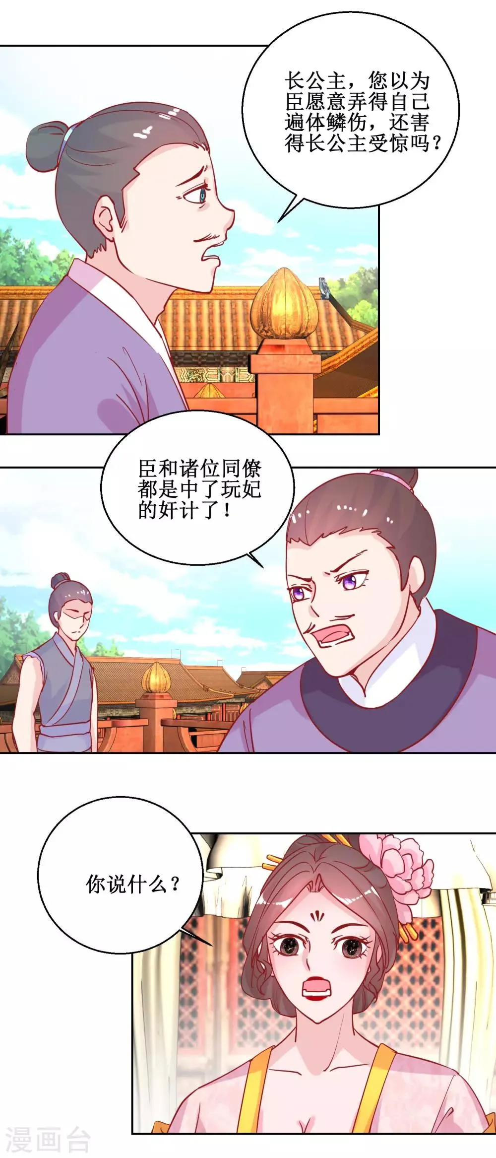 第69话 马戏 第13页