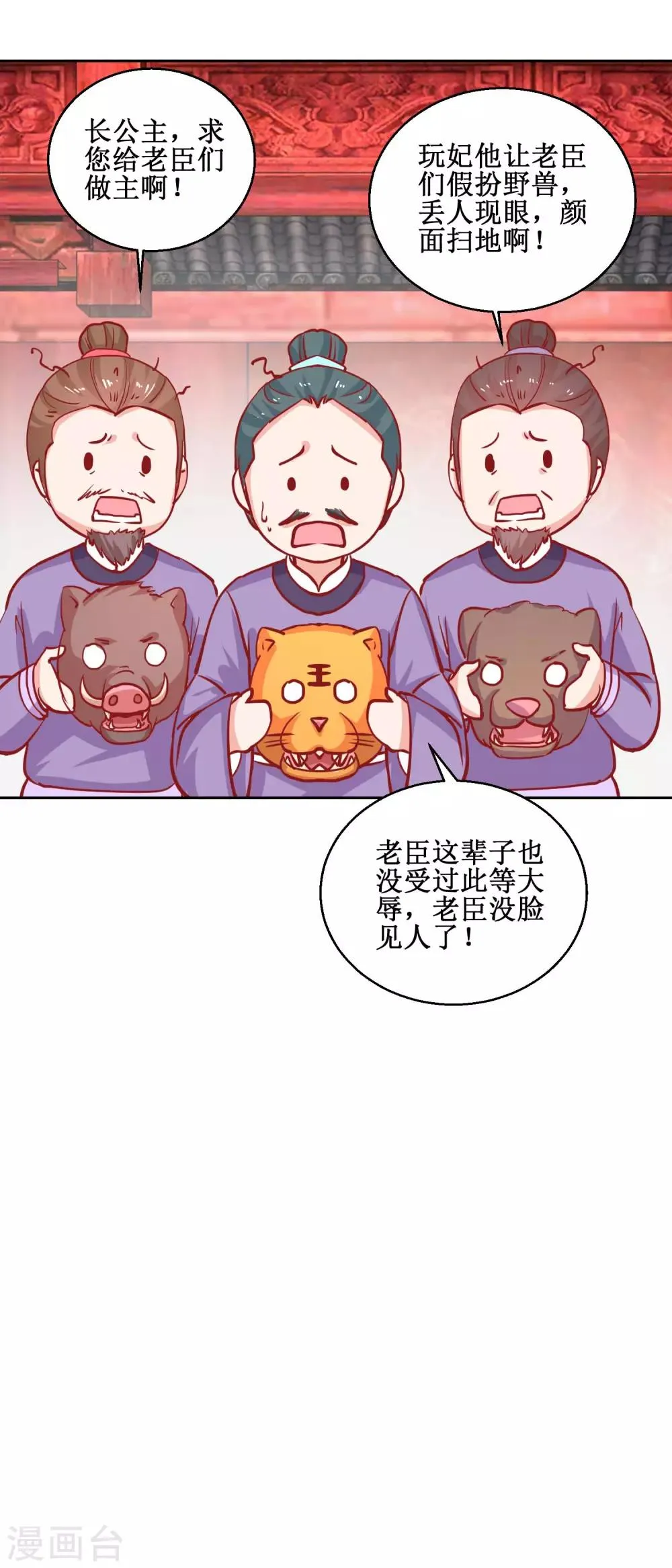 第69话 马戏 第14页
