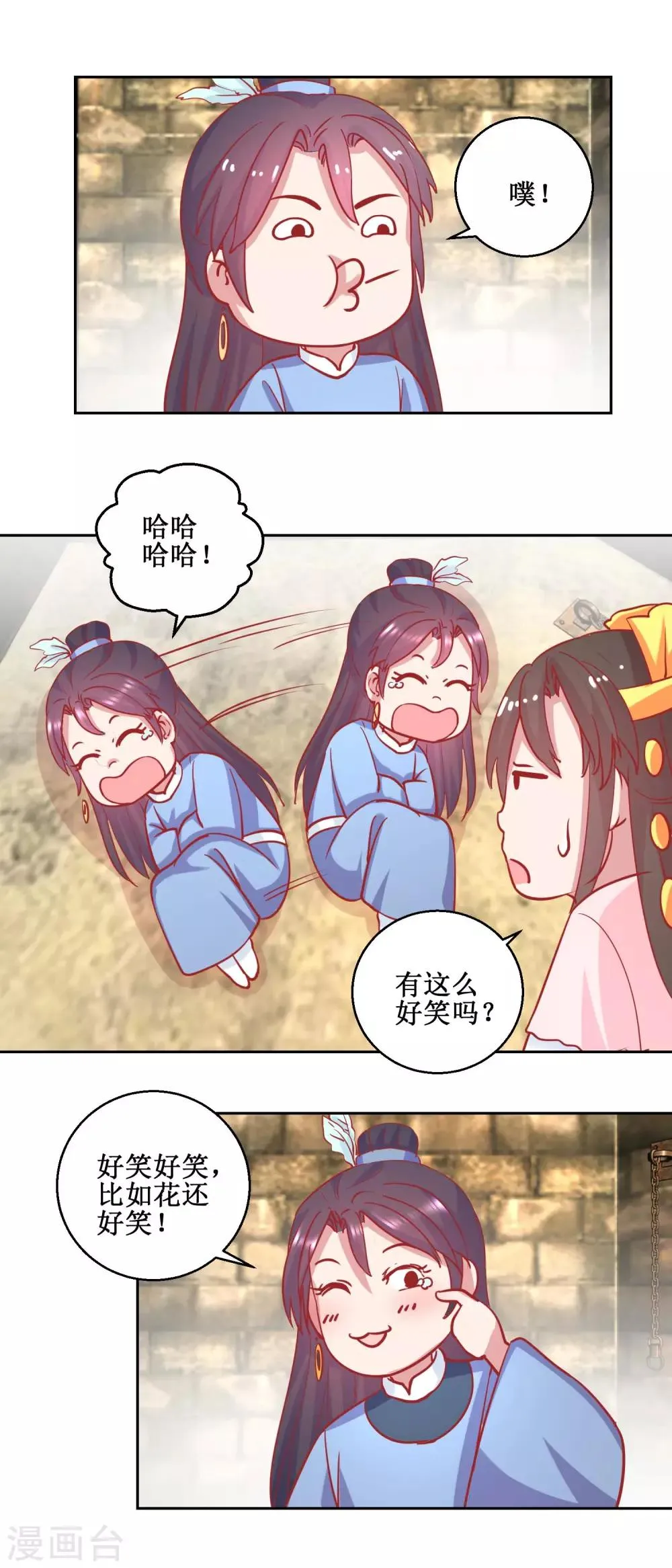 第72话 男儿国 第6页