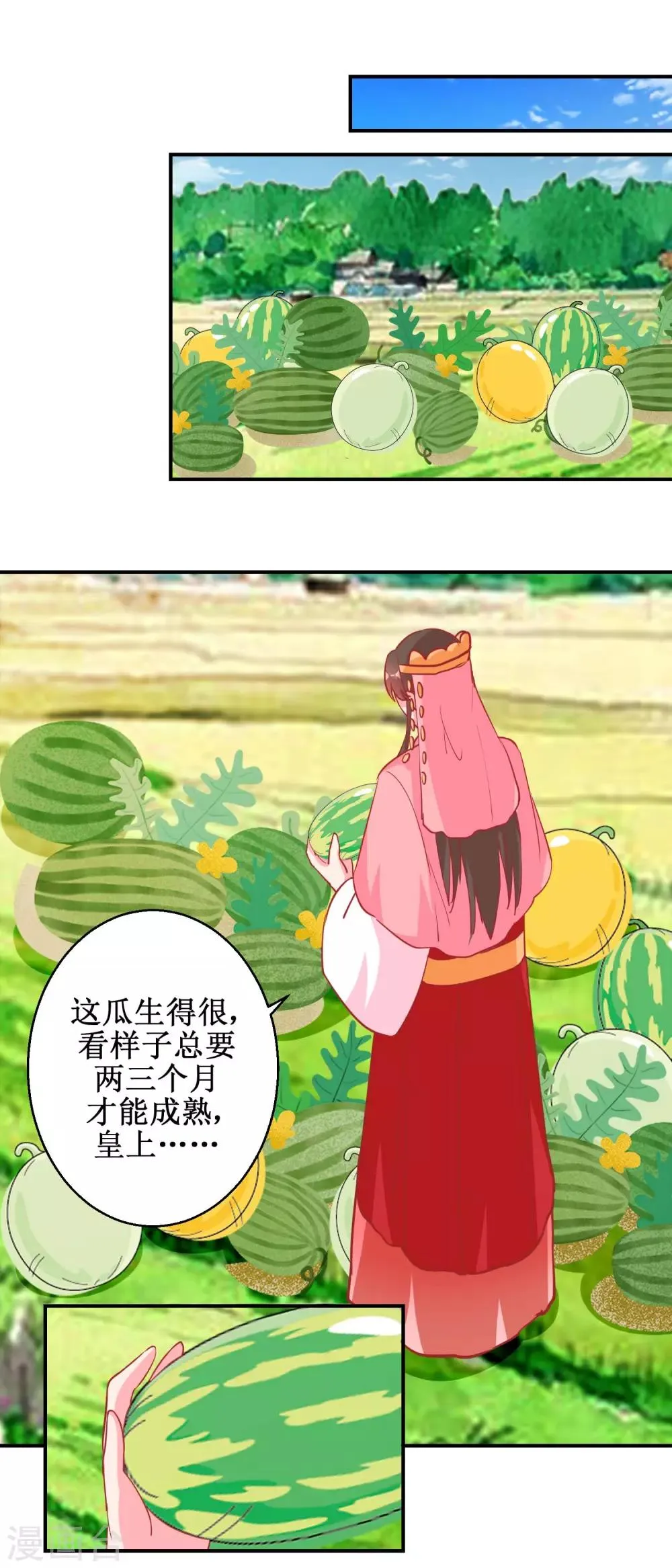 第74话 催熟剂 第5页