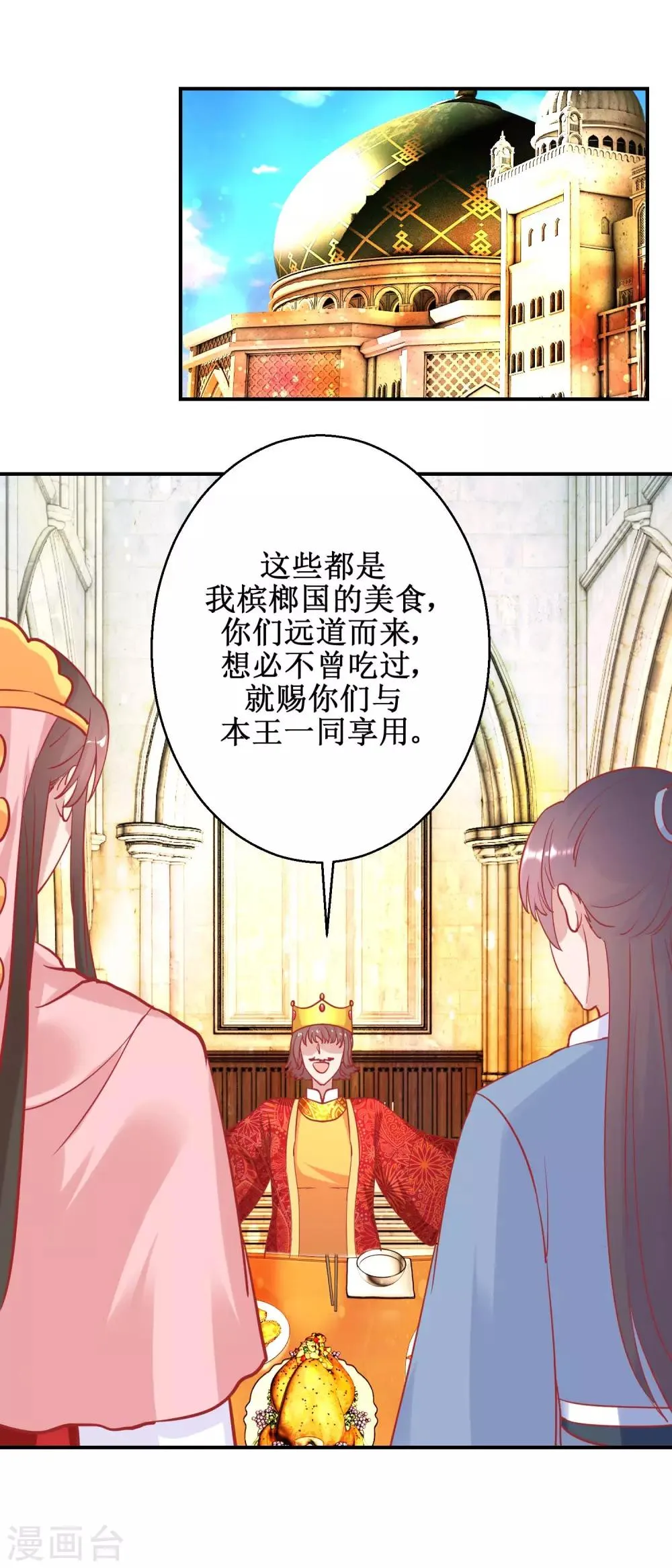 第76话 葵大夫上线 第2页