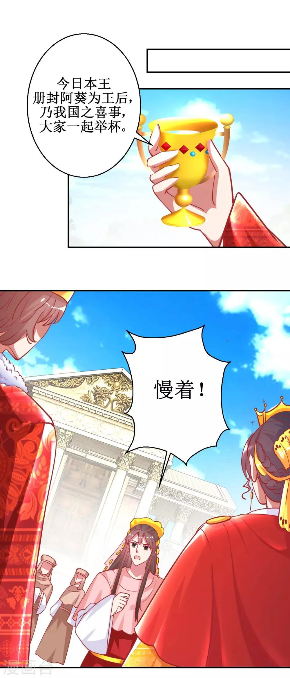 第76话 葵大夫上线 第16页