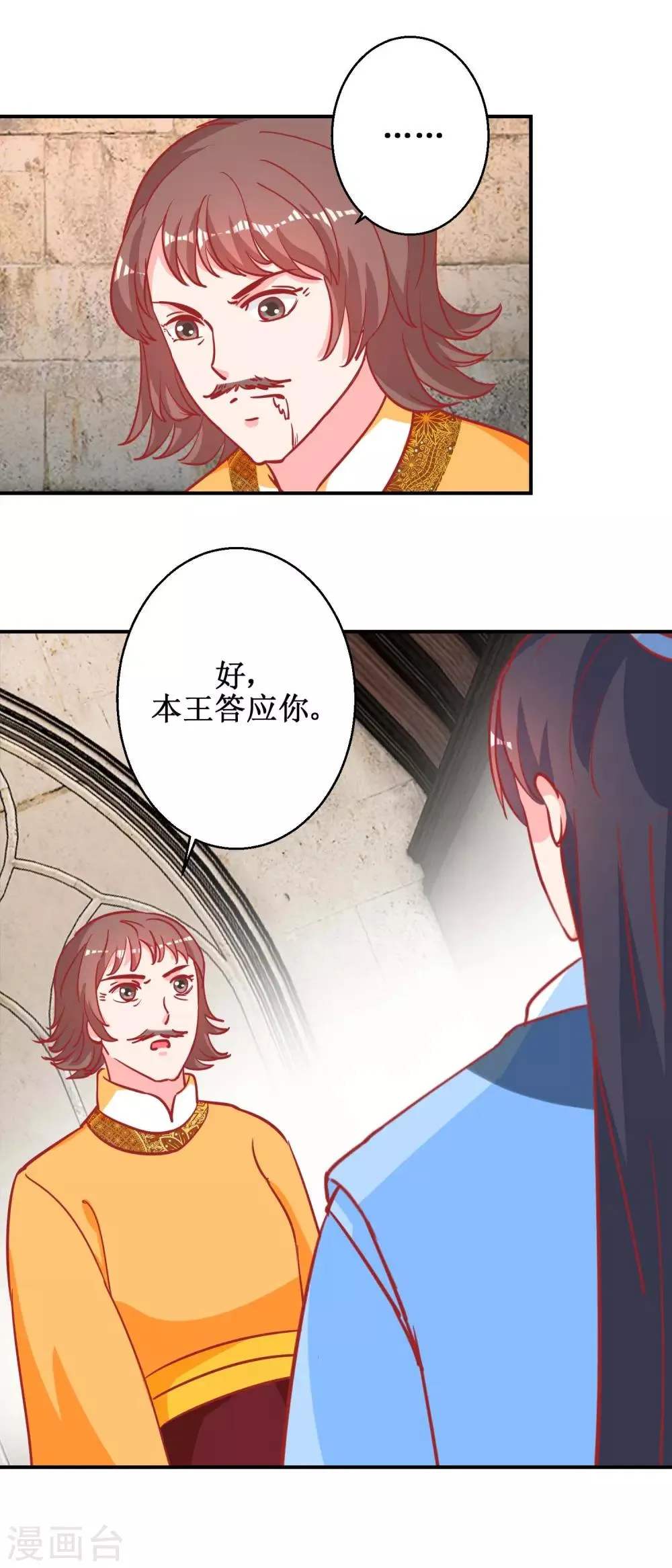 第75话 怪病 第13页